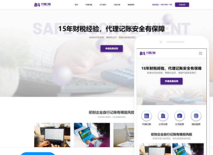 如何制定一個(gè)成功的海口網(wǎng)站建設(shè)方案書？