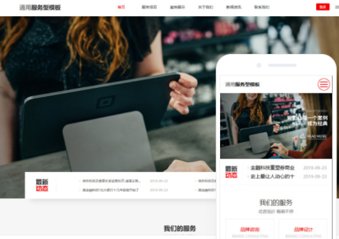 白銀網(wǎng)站建設(shè)服務(wù)價格