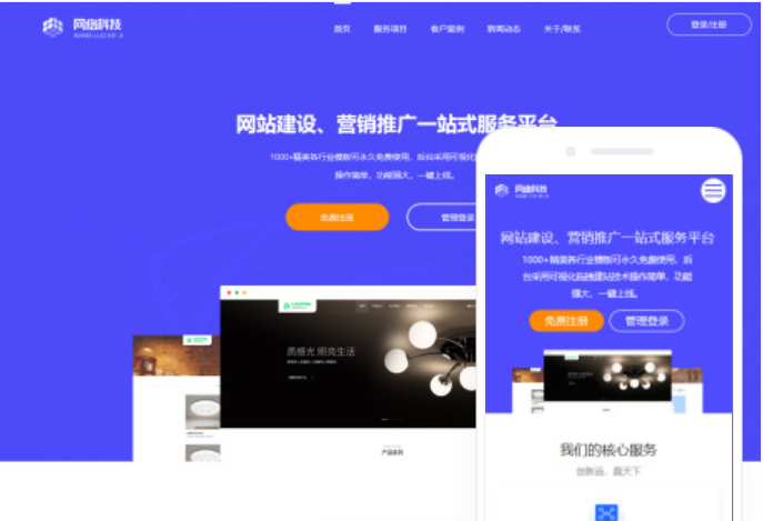 定制網(wǎng)站建設(shè)系統(tǒng)介紹