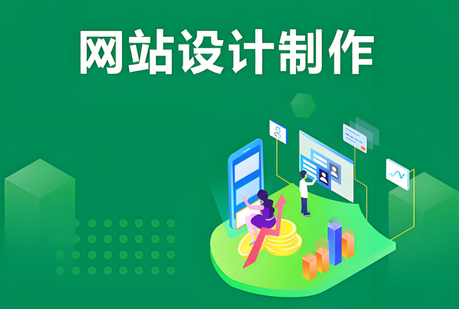 湖南網(wǎng)站建設(shè)公司：專業(yè)建站服務(wù)，助力企業(yè)發(fā)展
