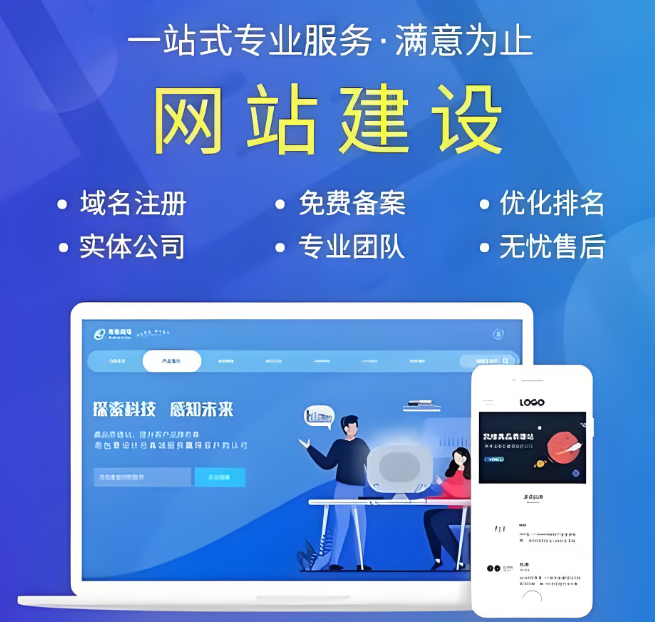 高端網站開發(fā)：打造卓越用戶體驗的關鍵