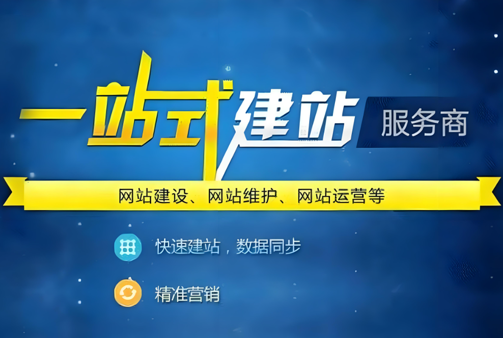 電商網(wǎng)站建設(shè)