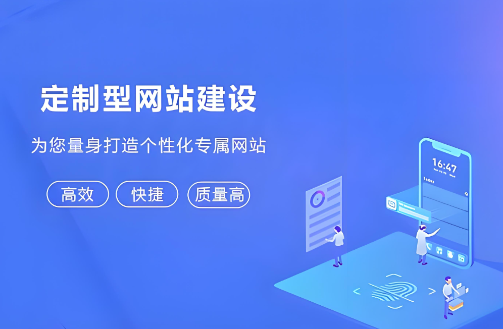如何搭建一個(gè)成功的淮北網(wǎng)站？