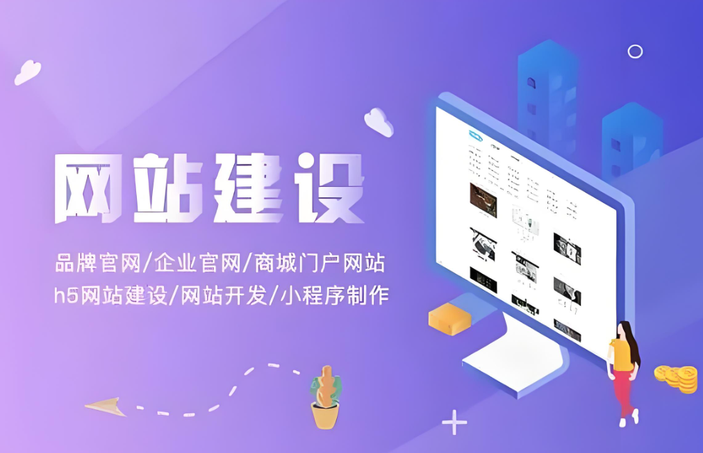 哈爾濱網(wǎng)站建設(shè)費(fèi)用多少錢？